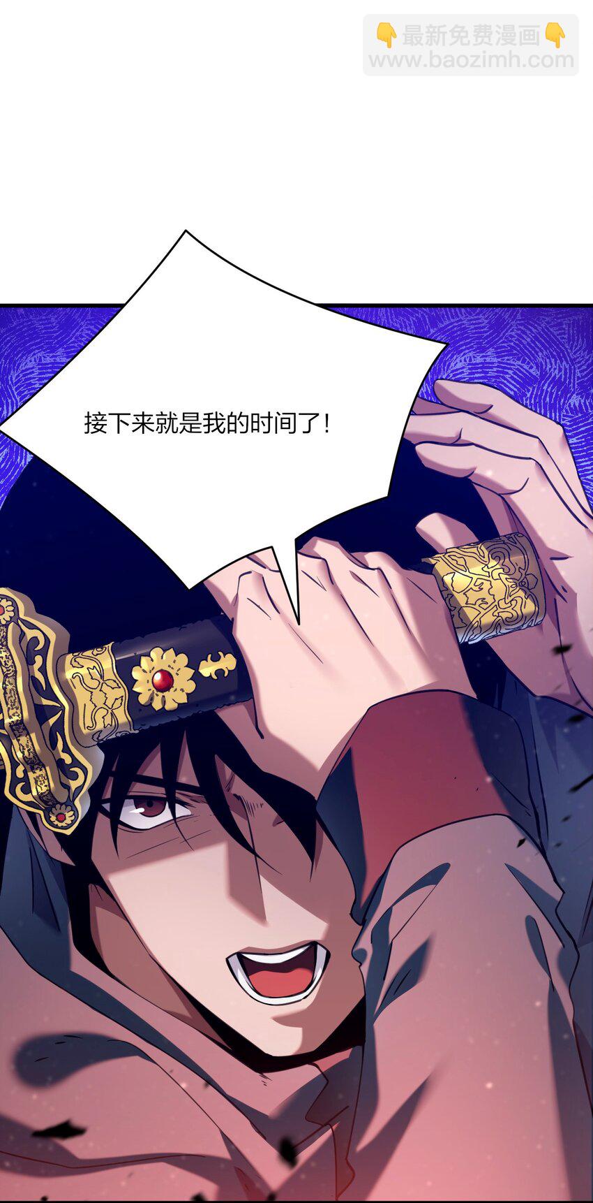 《我下场探墓，却满脸弹幕》17 神秘墓道 第20页