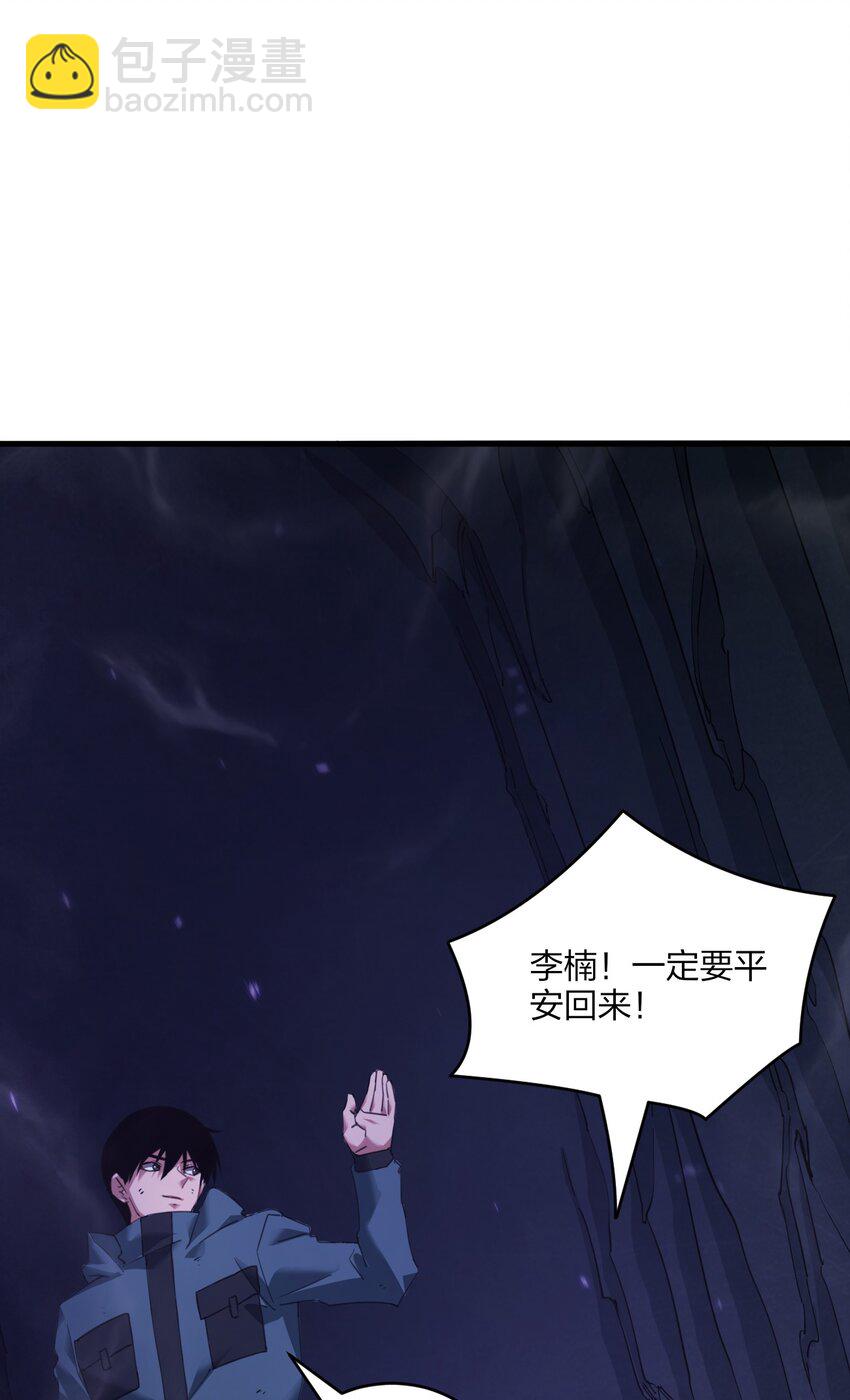 《我下场探墓，却满脸弹幕》20 终结巨幕！（第一季完结） 第15页