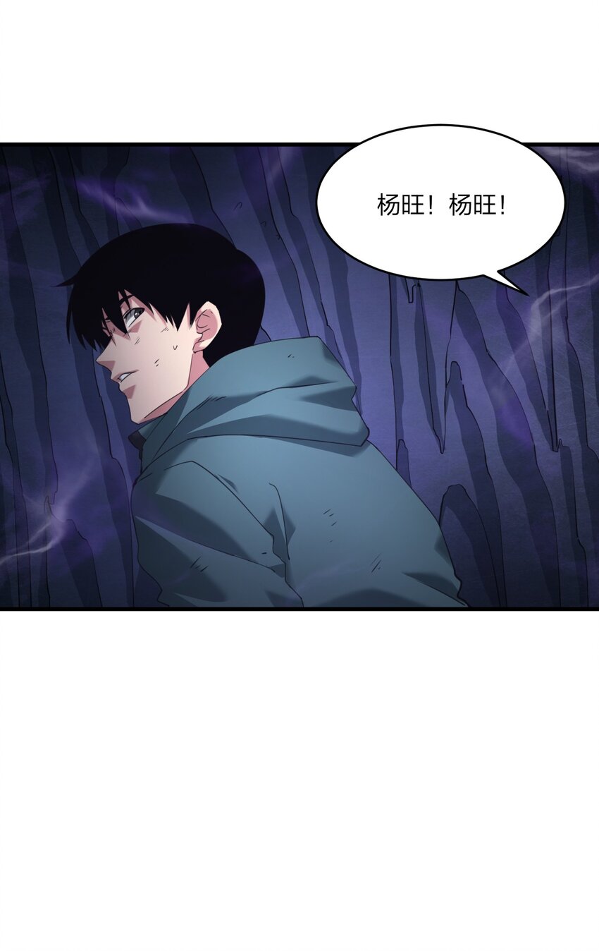 《我下场探墓，却满脸弹幕》20 终结巨幕！（第一季完结） 第3页