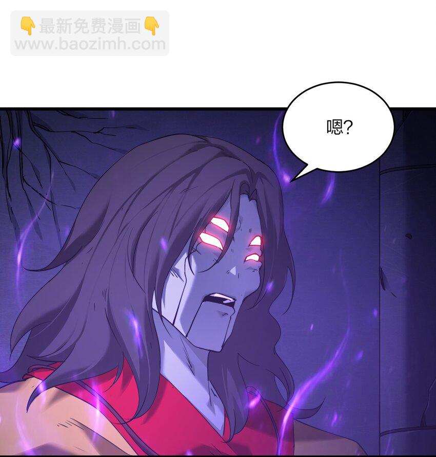 《我下场探墓，却满脸弹幕》20 终结巨幕！（第一季完结） 第43页