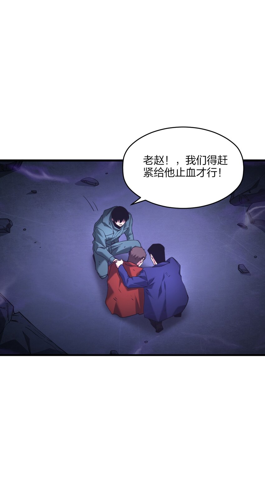 《我下场探墓，却满脸弹幕》20 终结巨幕！（第一季完结） 第5页