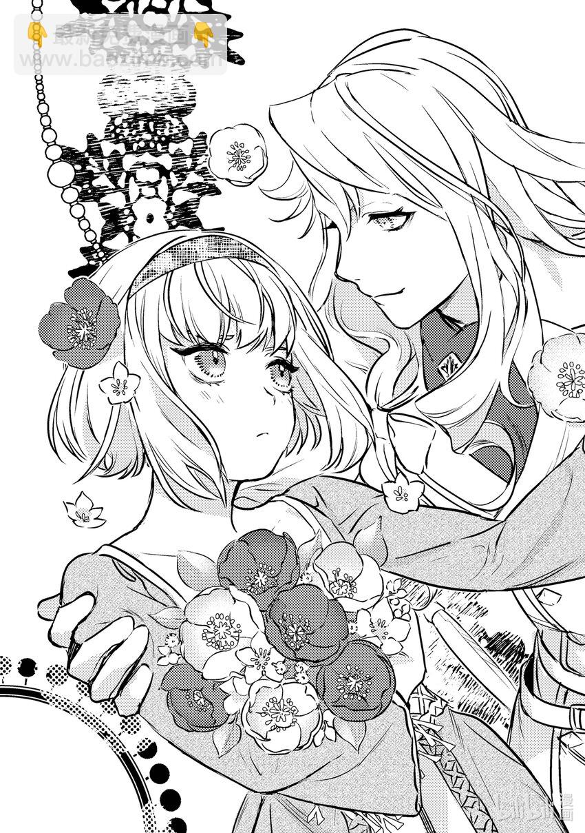 《占卜师能看到花骑士的恋慕心》1 1 第7页