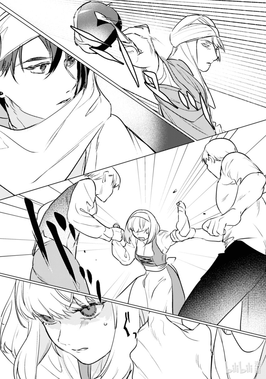 《占卜师能看到花骑士的恋慕心》7 7 第26页