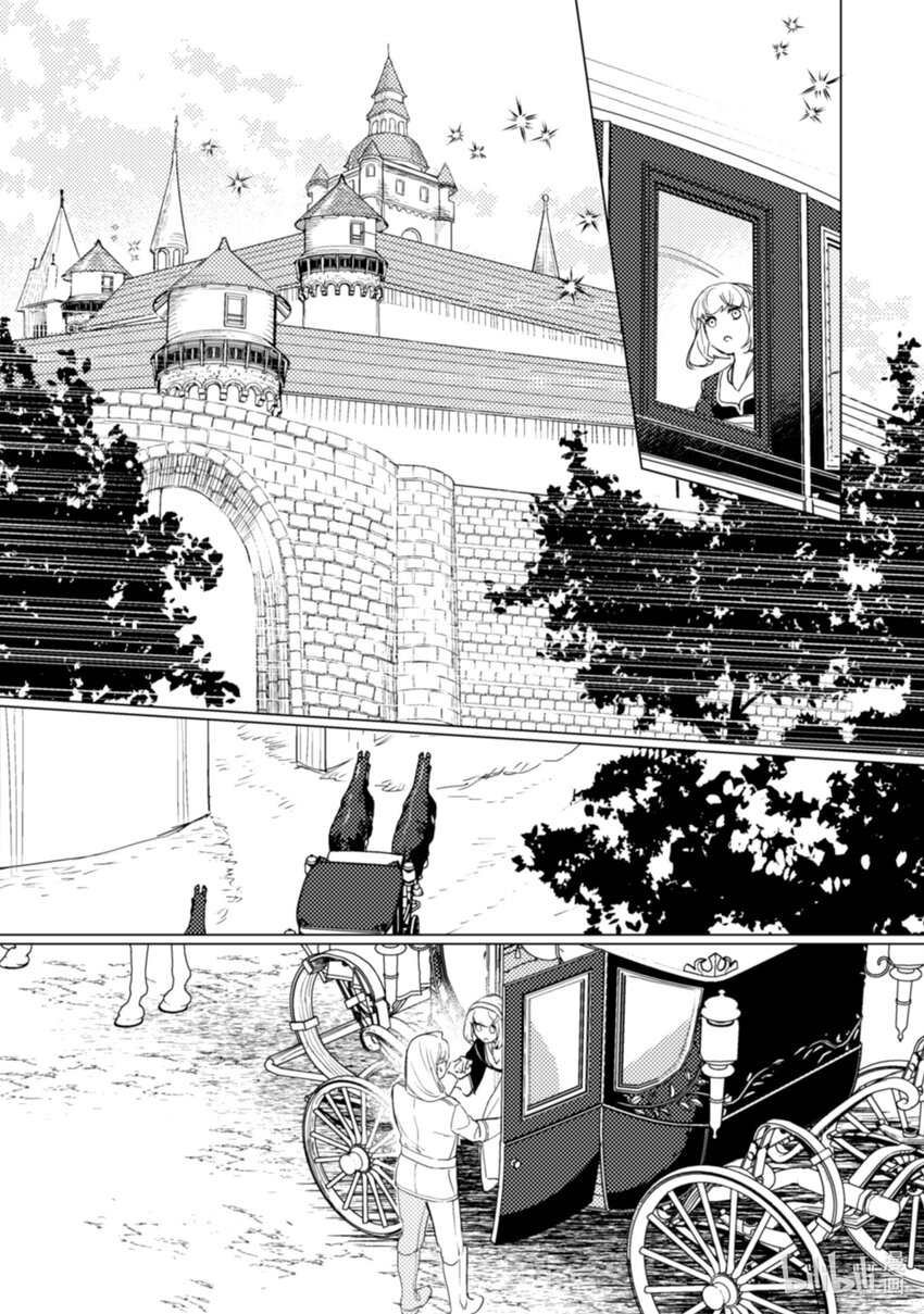 《占卜师能看到花骑士的恋慕心》19 19 第18页