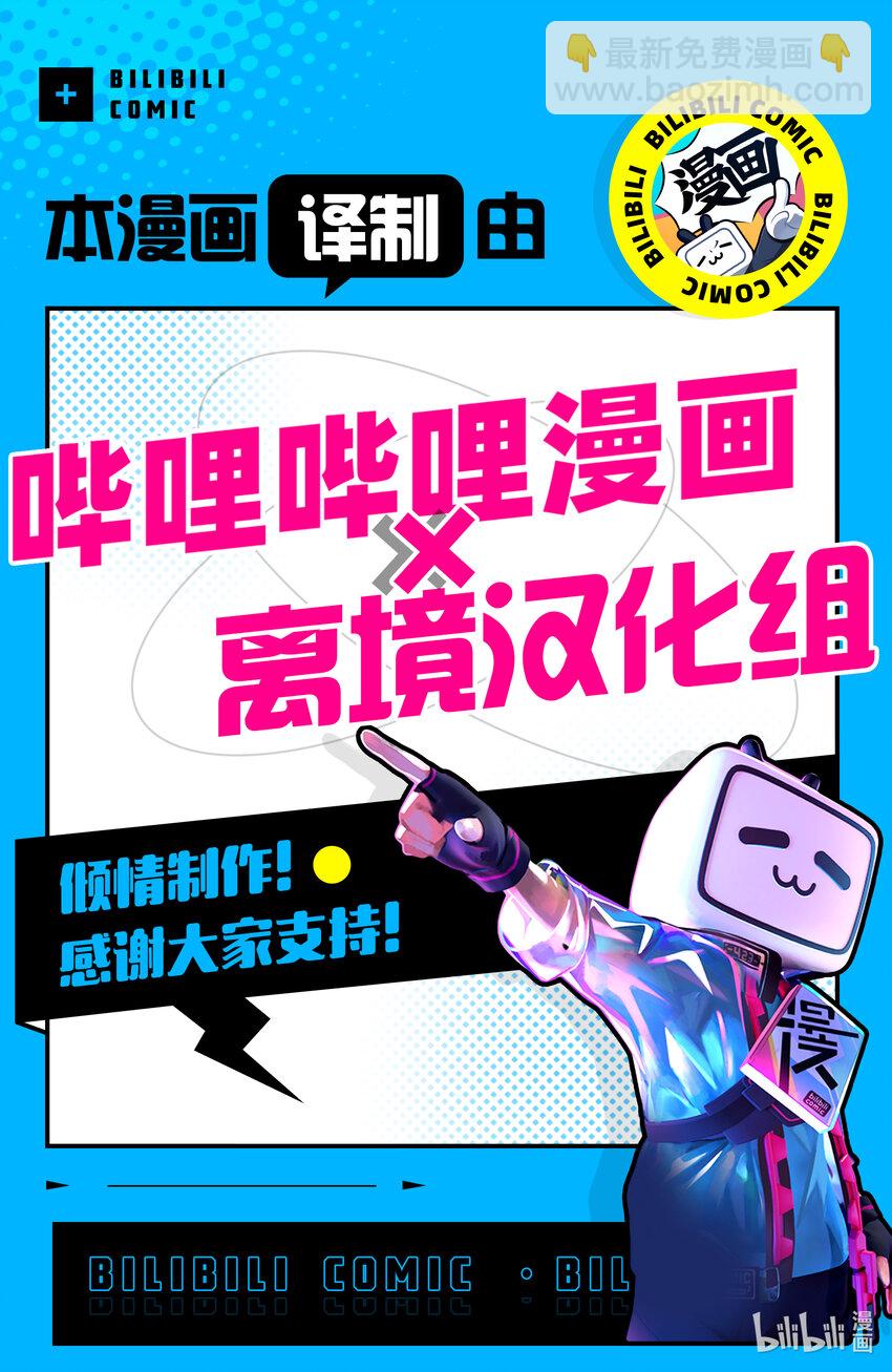 《占卜师能看到花骑士的恋慕心》17 17 第27页