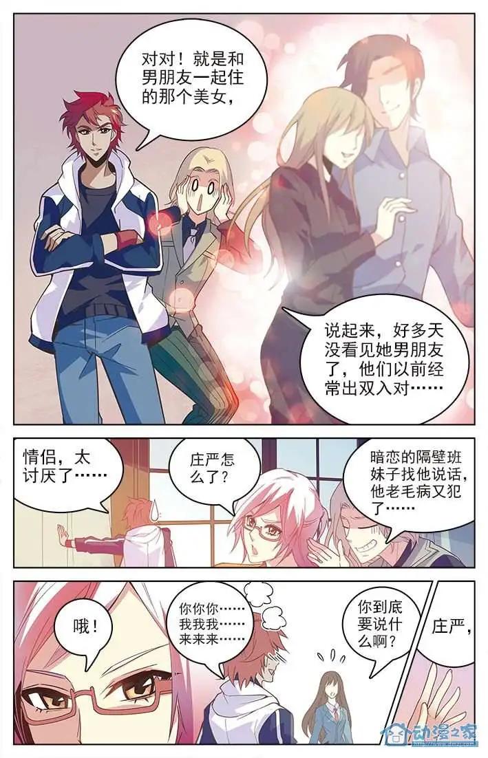 《人偶帝国》第02回 堰师初战（上） 第10页