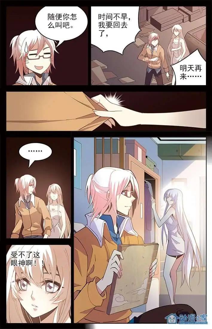 《人偶帝国》第02回 堰师初战（上） 第17页