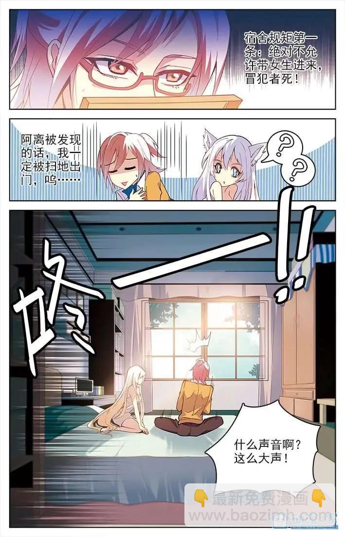 《人偶帝国》第02回 堰师初战（上） 第18页