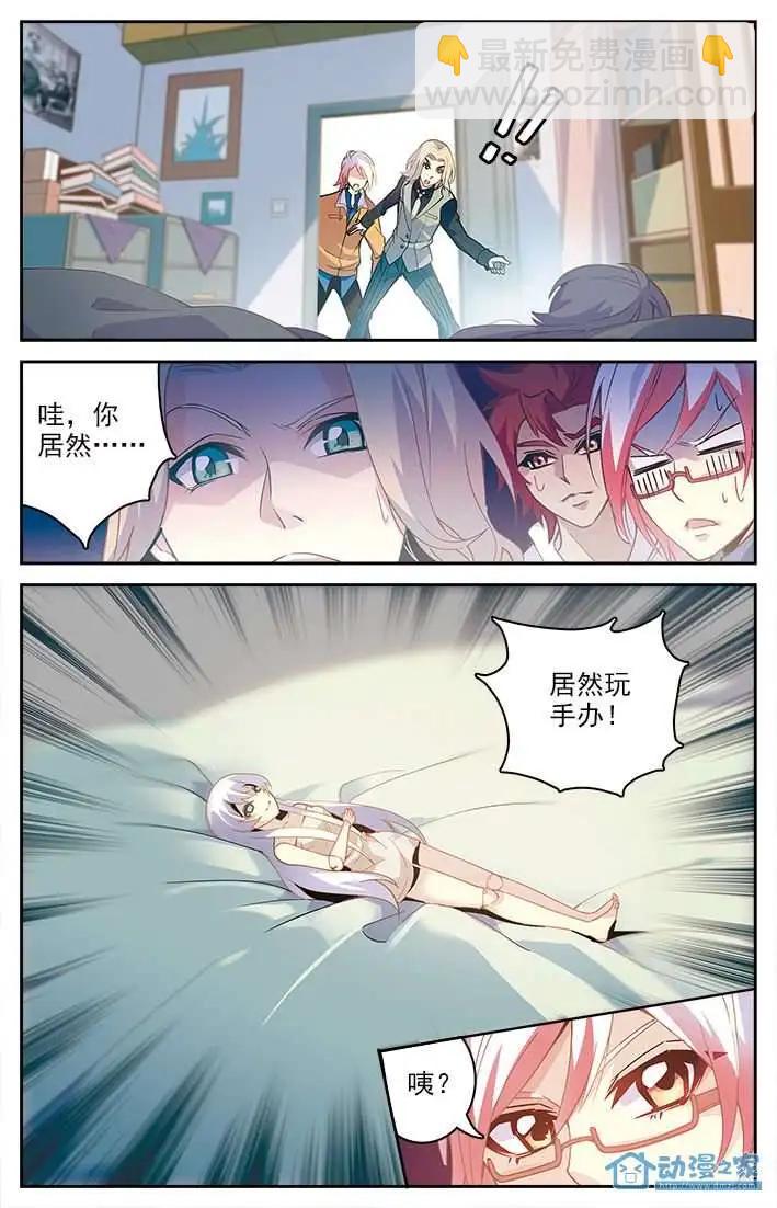《人偶帝国》第02回 堰师初战（上） 第20页