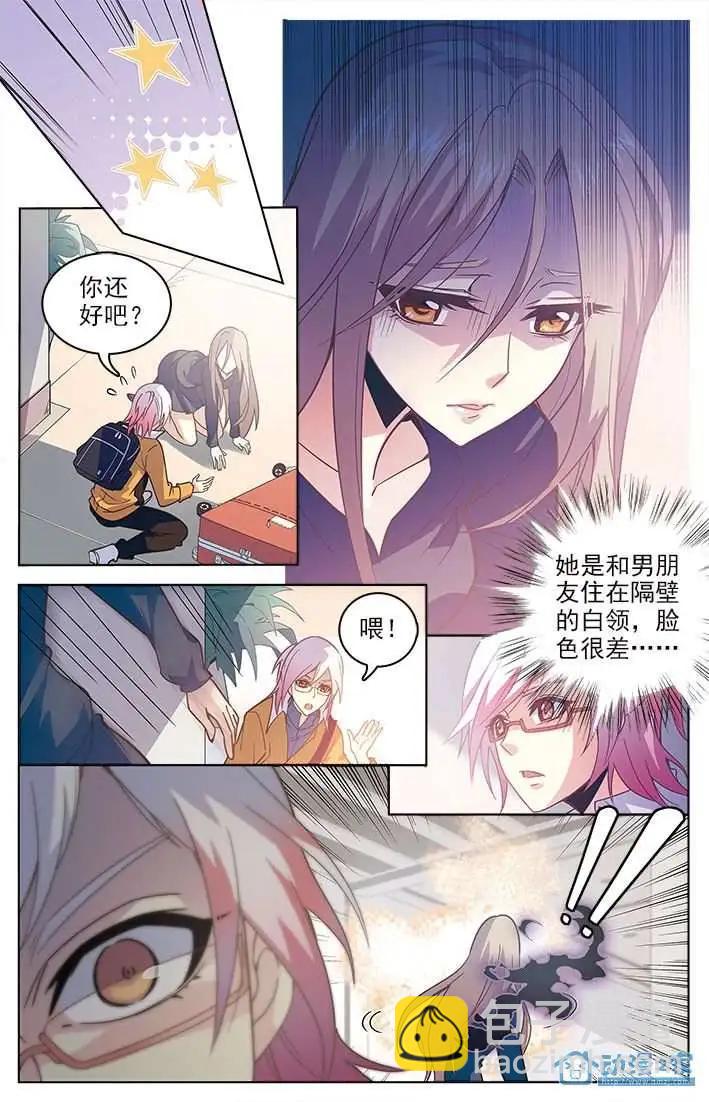 《人偶帝国》第02回 堰师初战（上） 第4页
