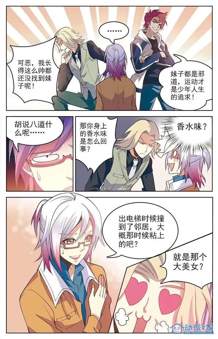 《人偶帝国》第02回 堰师初战（上） 第9页