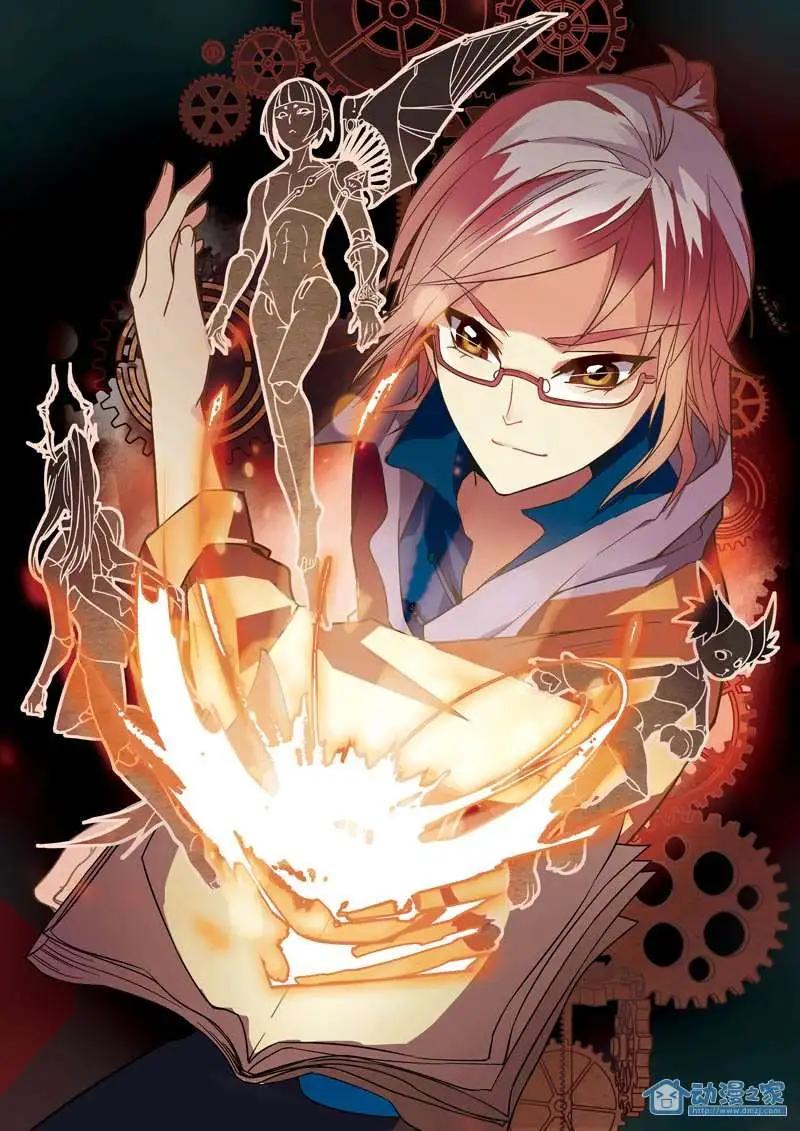 《人偶帝国》第01回 神秘少女 第1页