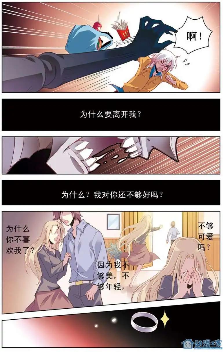 《人偶帝国》第03回 堰师初战（下） 第15页