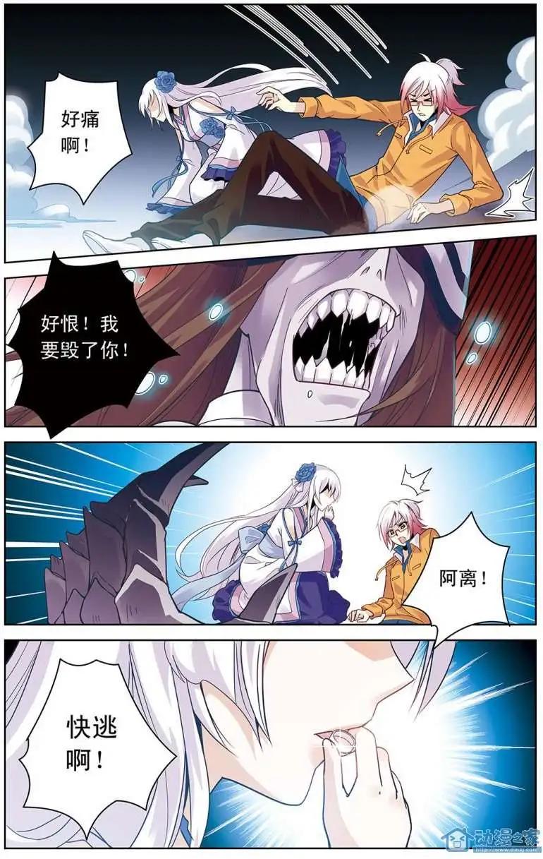 《人偶帝国》第03回 堰师初战（下） 第17页