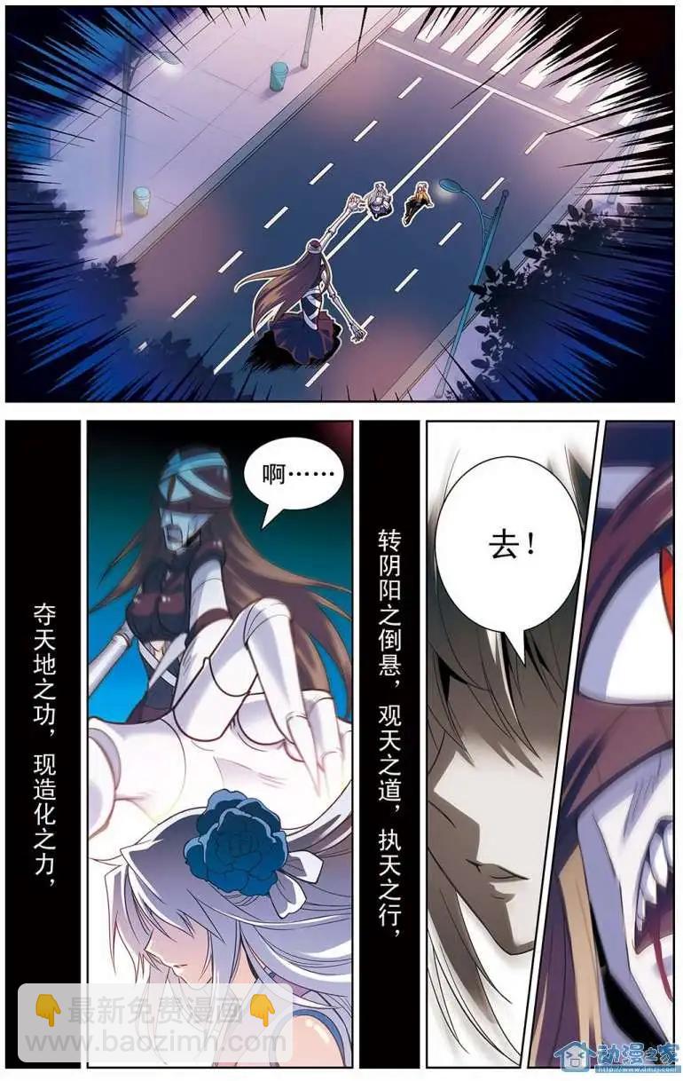 《人偶帝国》第03回 堰师初战（下） 第18页