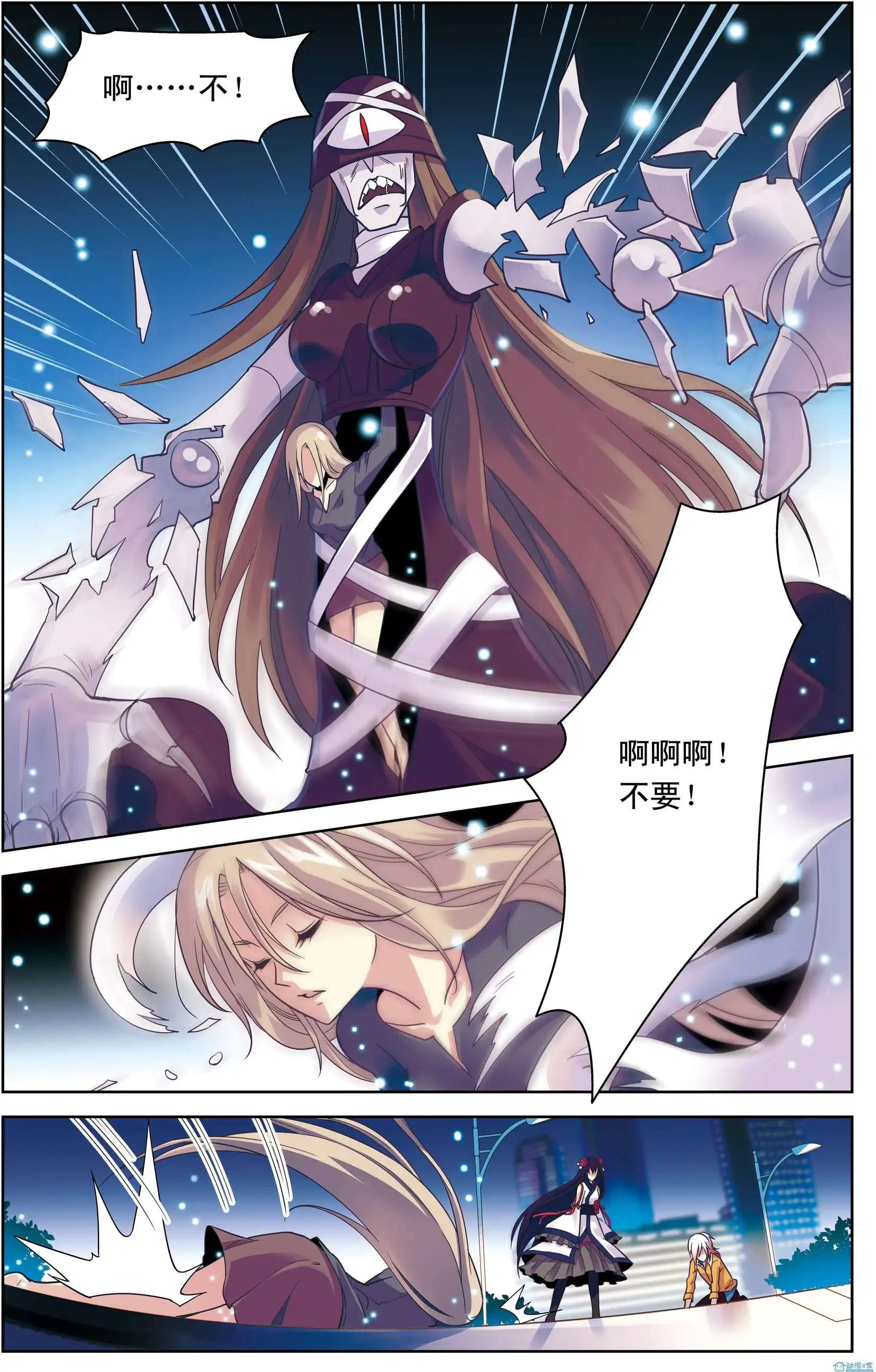 《人偶帝国》第03回 堰师初战（下） 第19页
