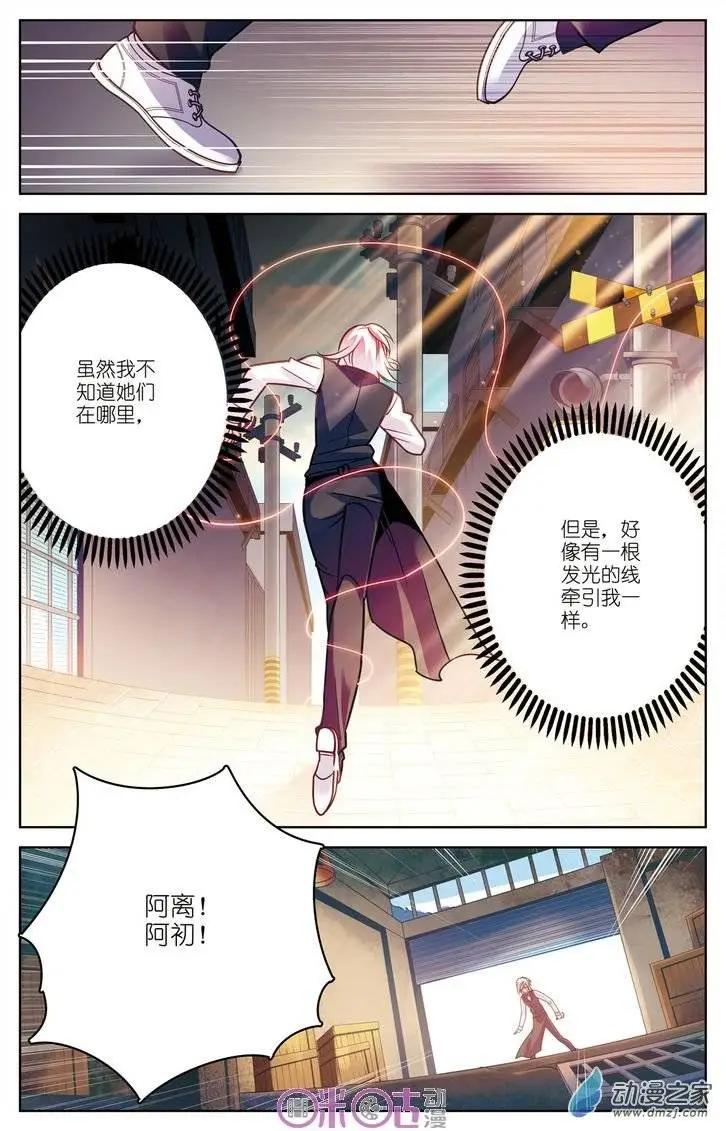 《人偶帝国》第05回 男仆咖啡屋（下） 第15页