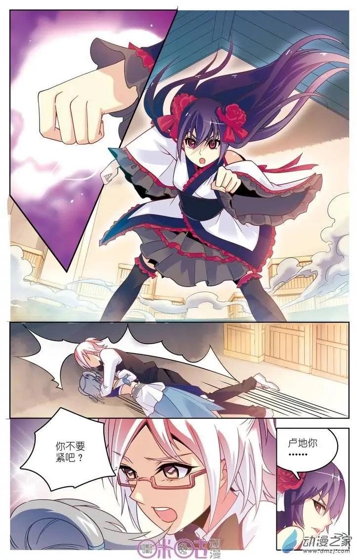 《人偶帝国》第06回 偃师初战 第10页