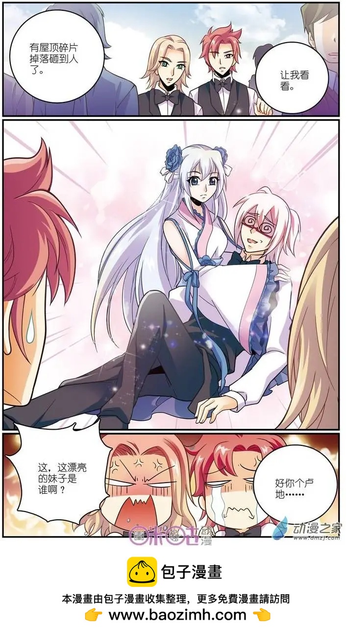 《人偶帝国》第06回 偃师初战 第20页