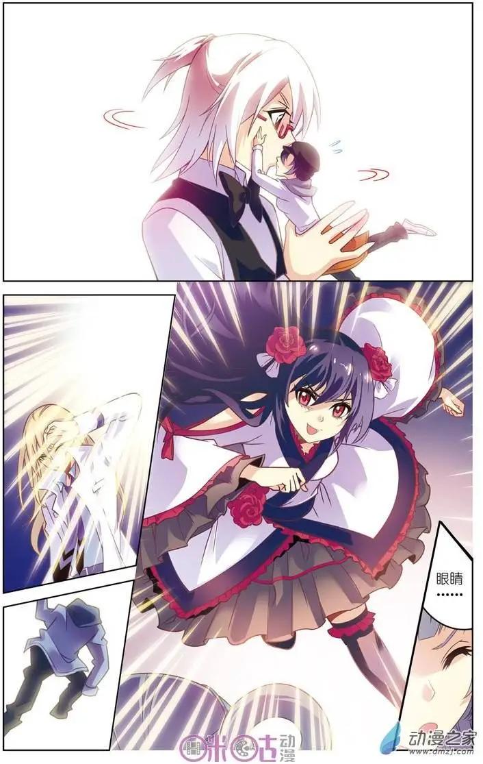 《人偶帝国》第06回 偃师初战 第3页