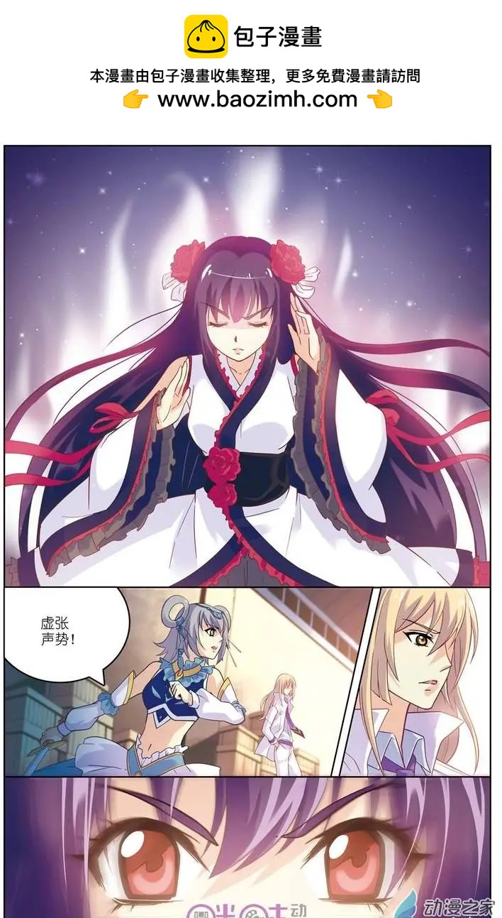 《人偶帝国》第06回 偃师初战 第6页