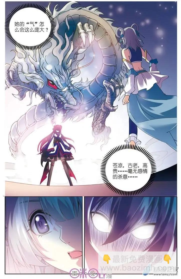 《人偶帝国》第06回 偃师初战 第7页
