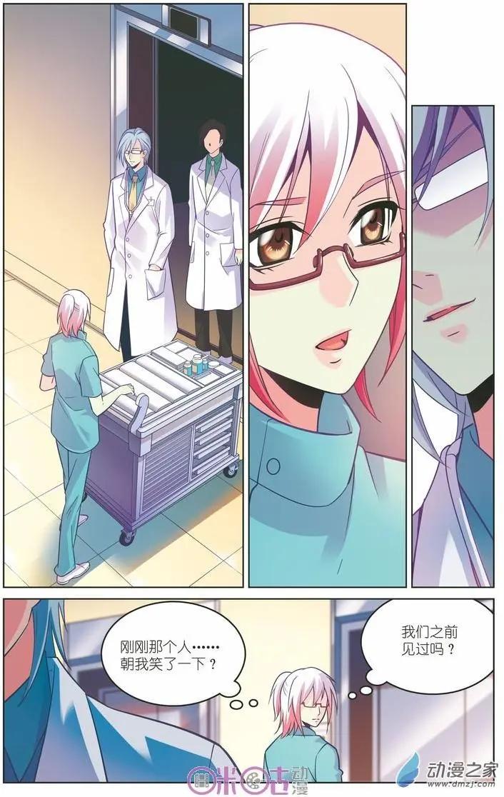《人偶帝国》第07回 第19页