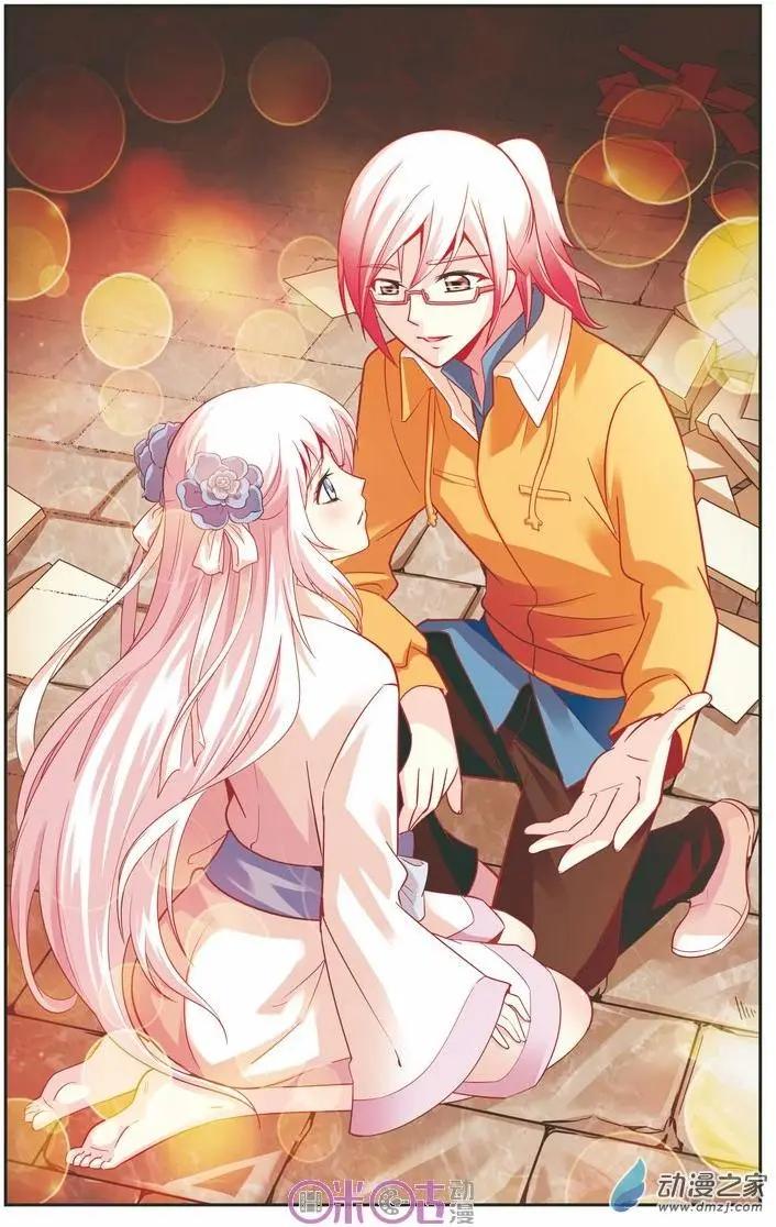 《人偶帝国》第07回 第1页