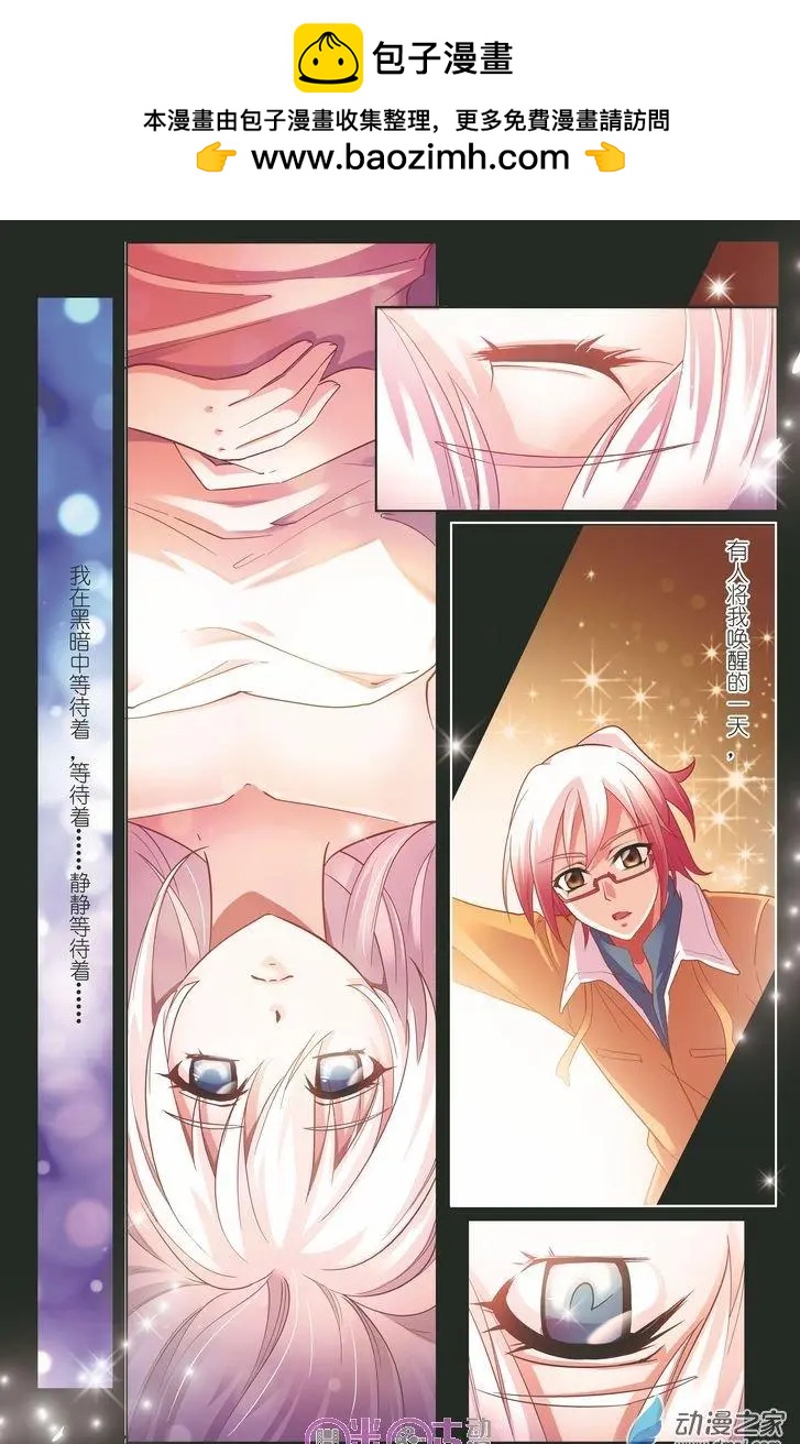 《人偶帝国》第07回 第2页