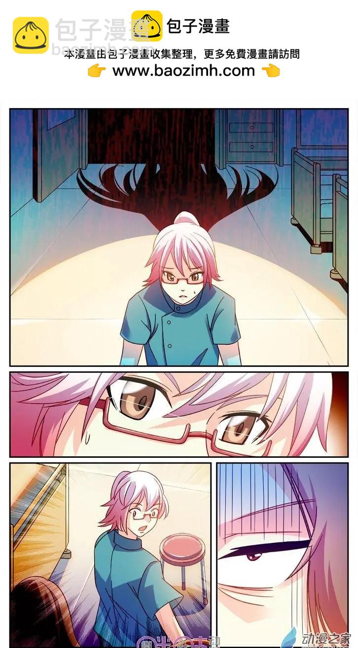 《人偶帝国》第08回 第2页