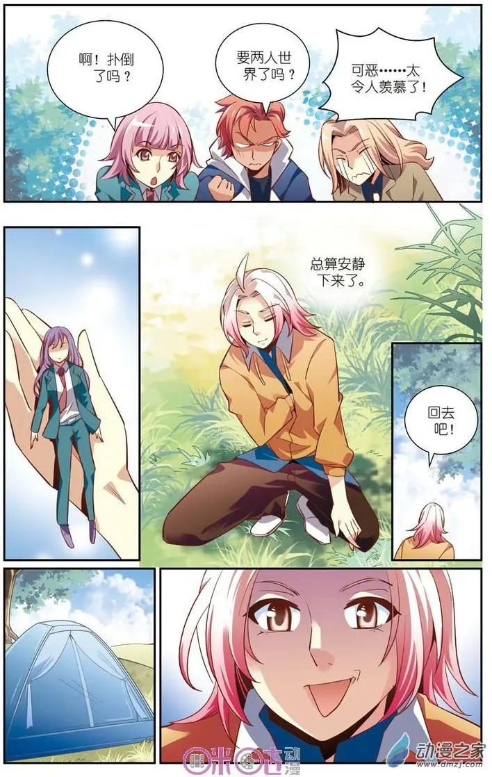 《人偶帝国》第12回 第19页