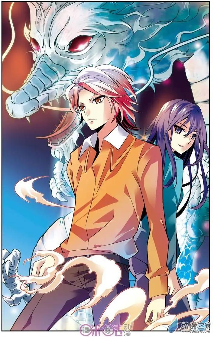 《人偶帝国》第12回 第1页