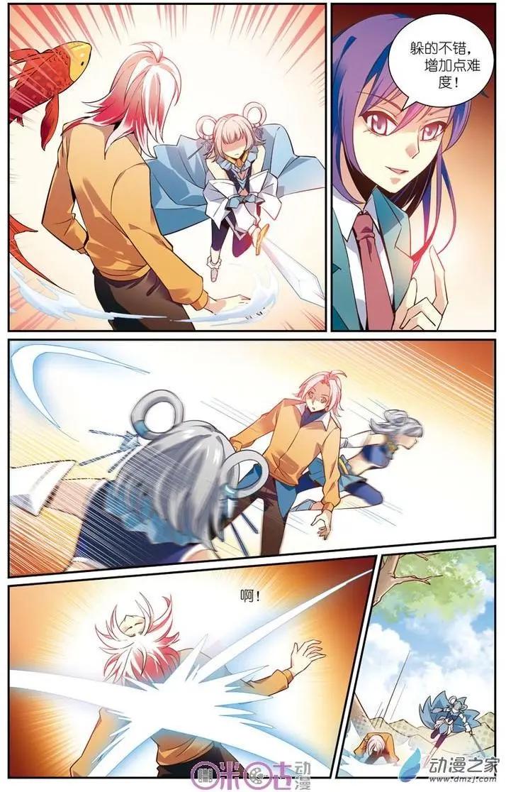 《人偶帝国》第12回 第5页