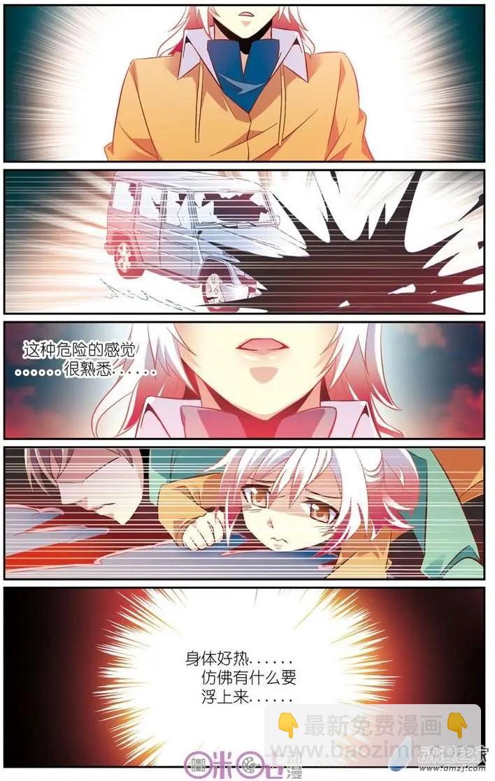 《人偶帝国》第11回 第14页