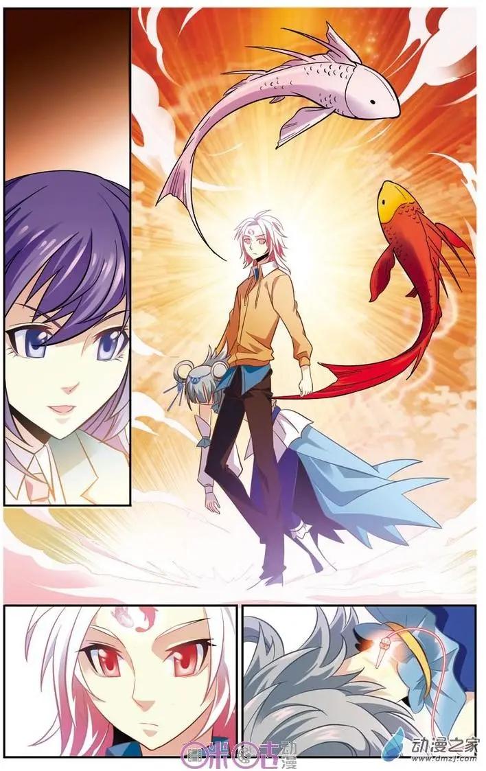 《人偶帝国》第11回 第18页