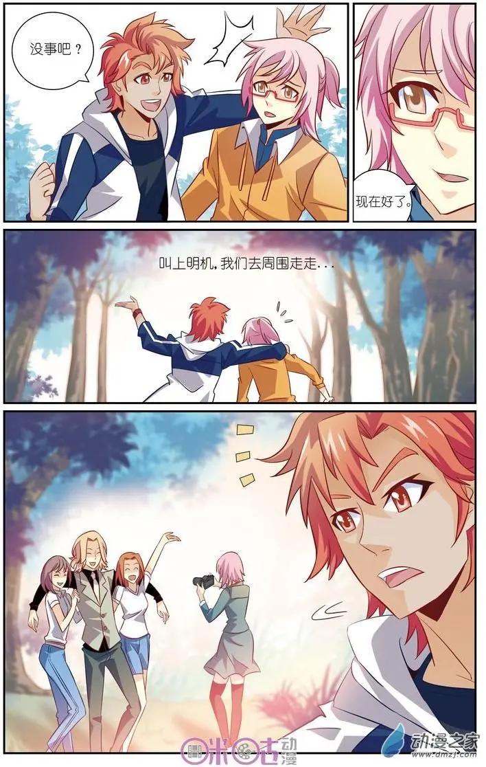 《人偶帝国》第10回 第15页