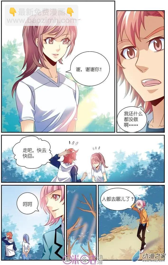 《人偶帝国》第10回 第18页