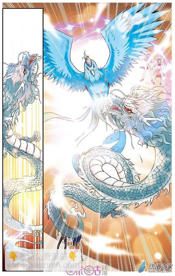 《人偶帝国》第14回 第14页