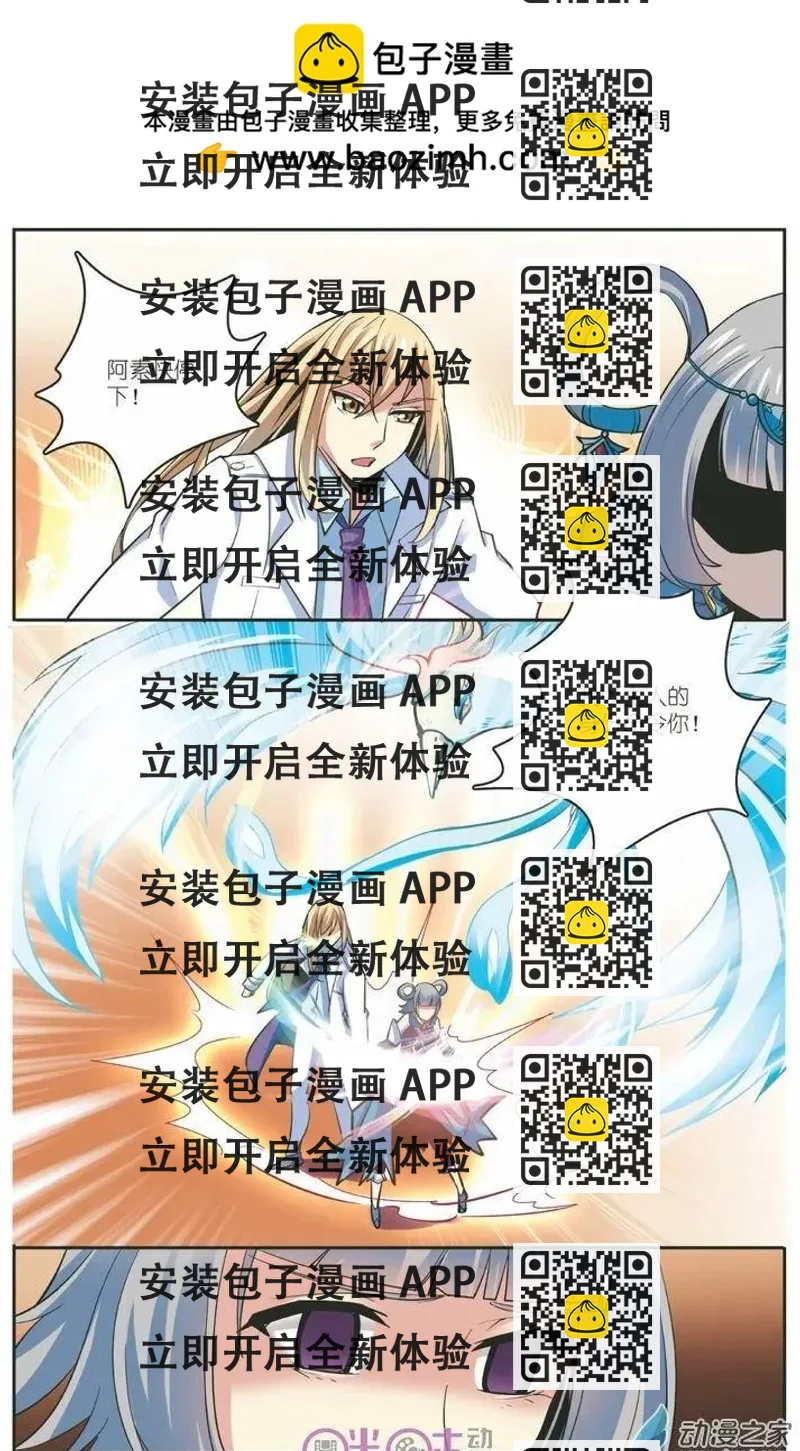 《人偶帝国》第15回 第2页