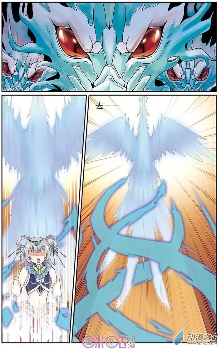 《人偶帝国》第13回 第13页