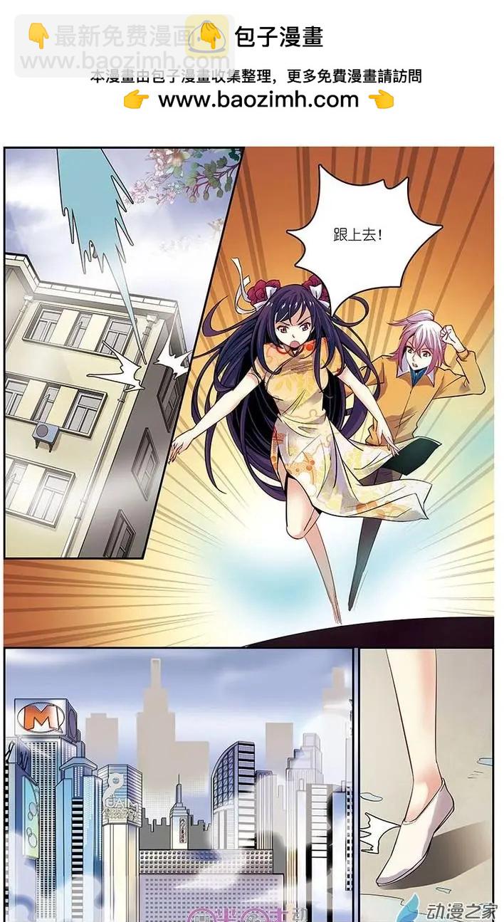 《人偶帝国》第13回 第14页