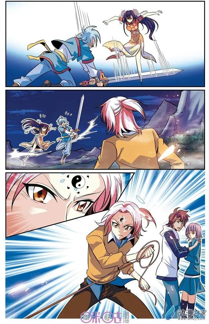 《人偶帝国》第18回 第16页