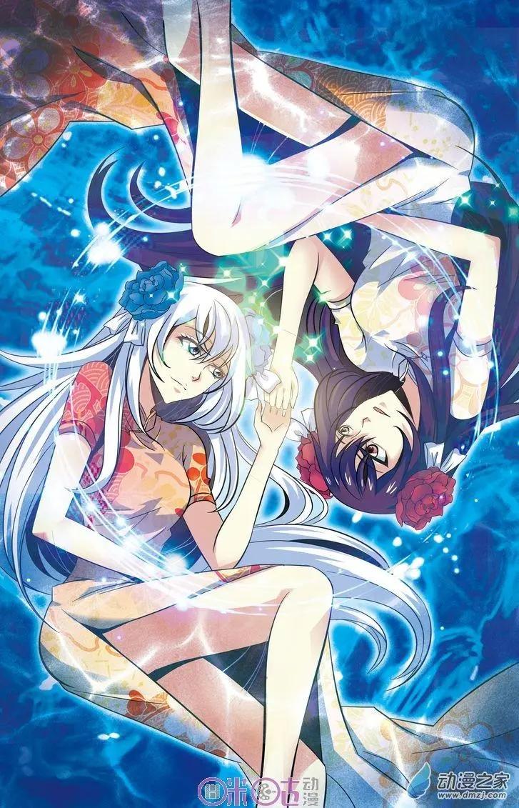 《人偶帝国》第18回 第1页