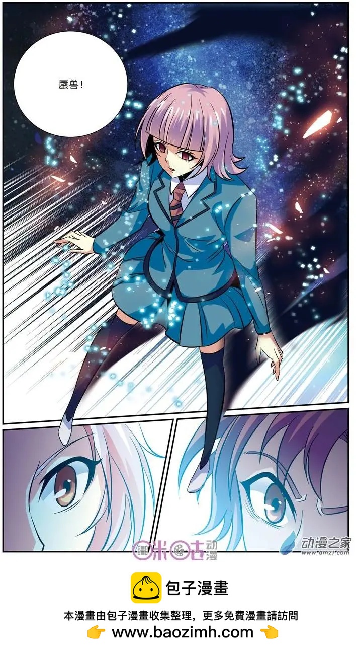 《人偶帝国》第18回 第20页