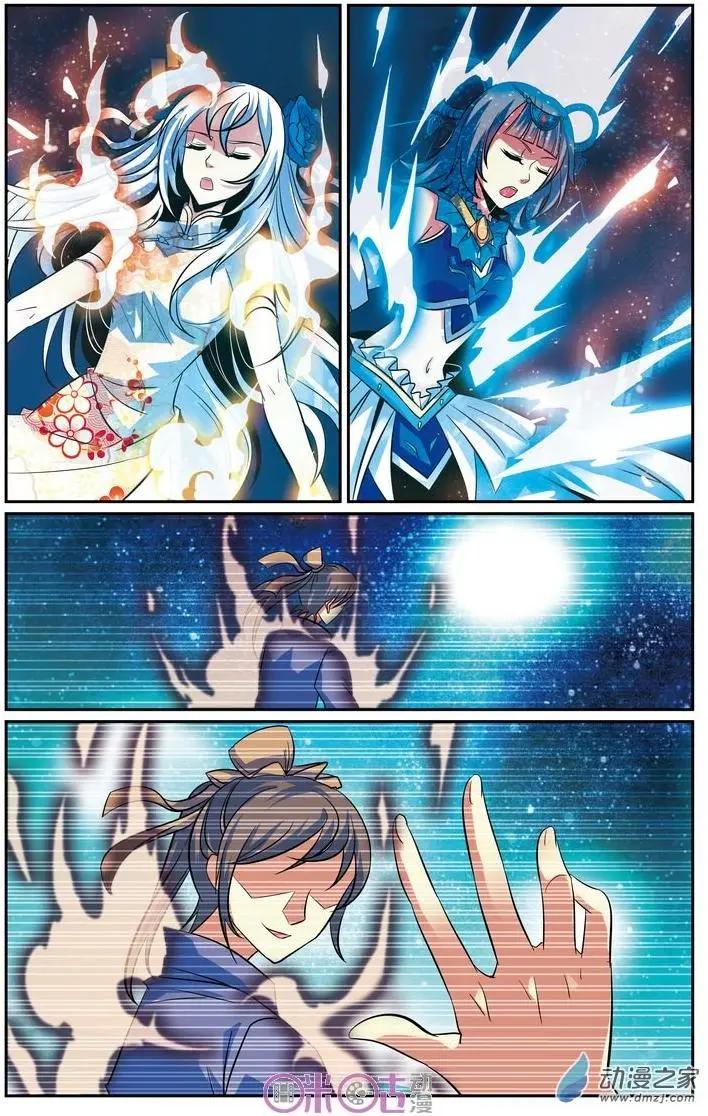 《人偶帝国》第18回 第5页