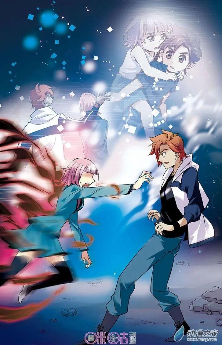 《人偶帝国》第19回 第16页