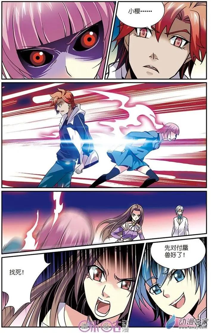 《人偶帝国》第19回 第17页