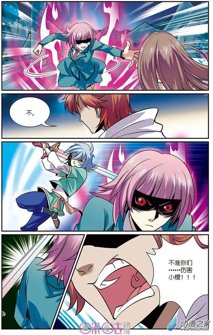 《人偶帝国》第19回 第18页