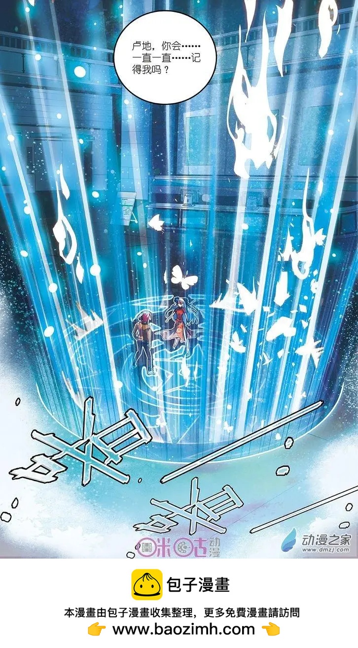 《人偶帝国》第17回 第19页