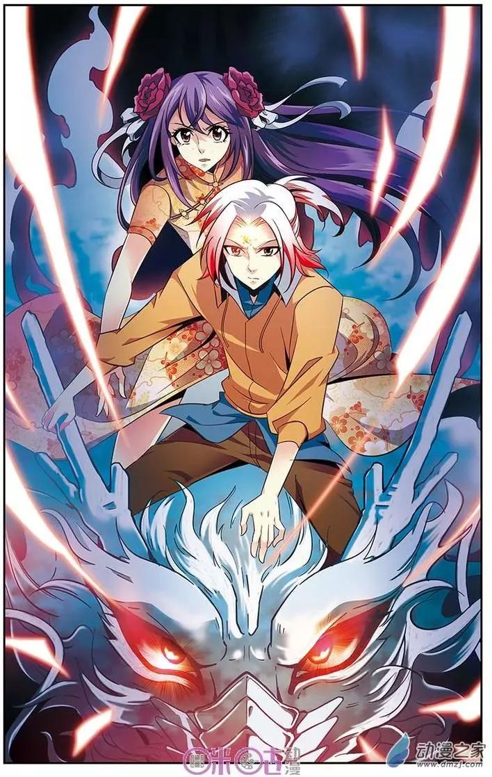 《人偶帝国》第21回 第1页